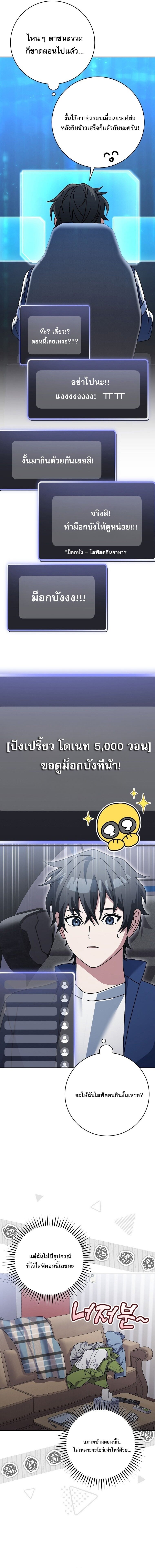 ตอนที่ 72 - หน้า 19