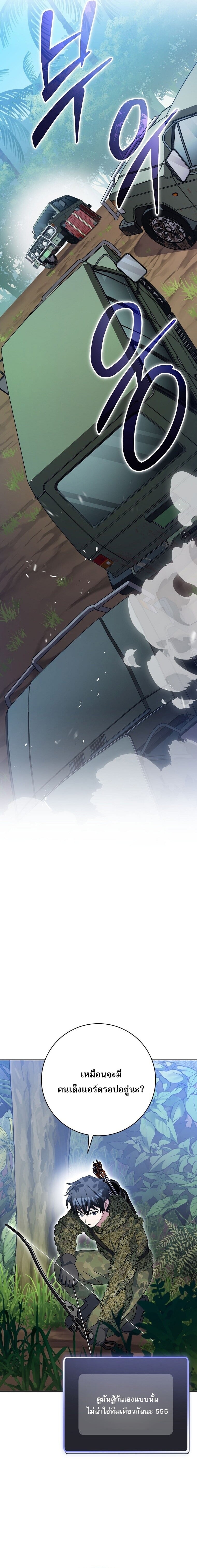ตอนที่ 72 - หน้า 6