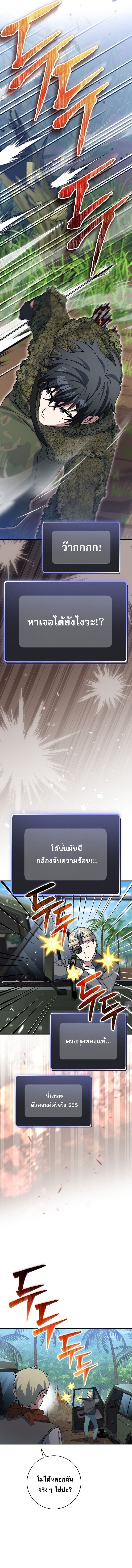 ตอนที่ 72 - หน้า 8