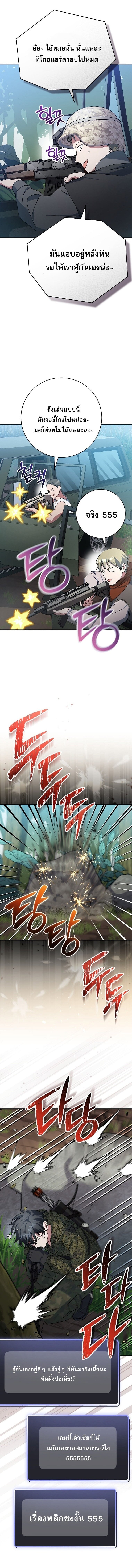 ตอนที่ 72 - หน้า 9