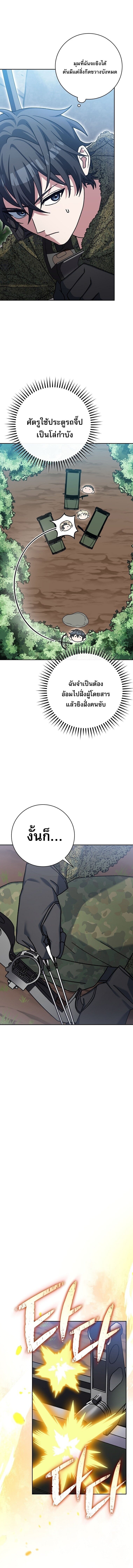 ตอนที่ 72 - หน้า 10