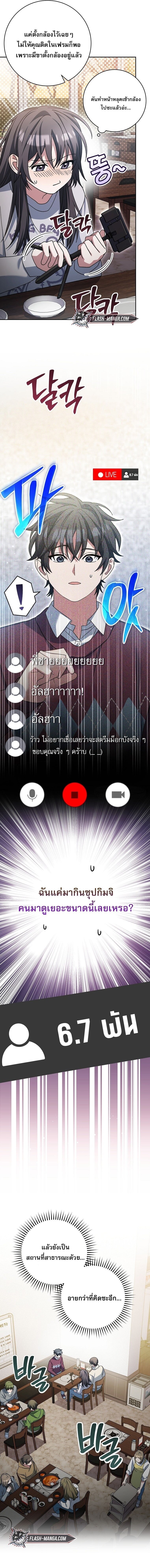 ตอนที่ 73 - หน้า 10