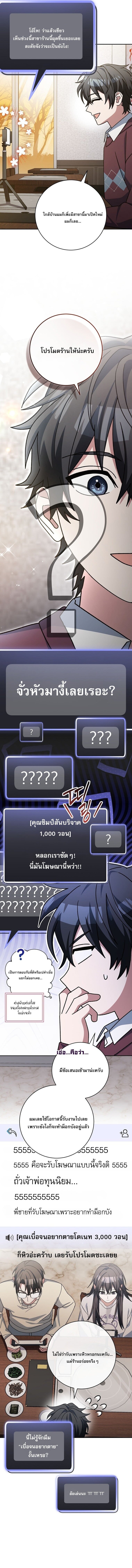 ตอนที่ 73 - หน้า 12