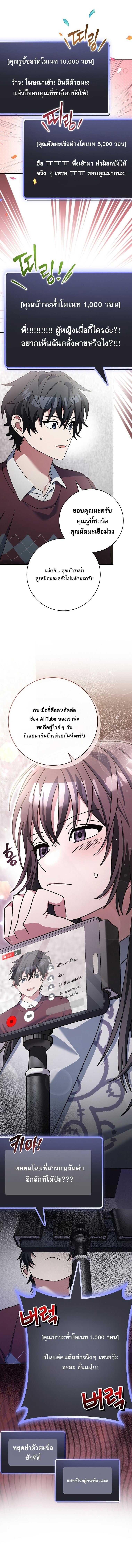 ตอนที่ 73 - หน้า 13