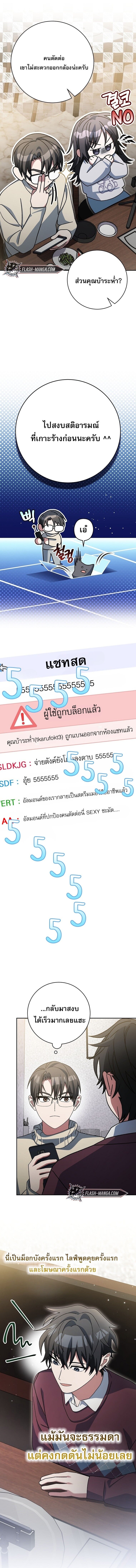 ตอนที่ 73 - หน้า 14