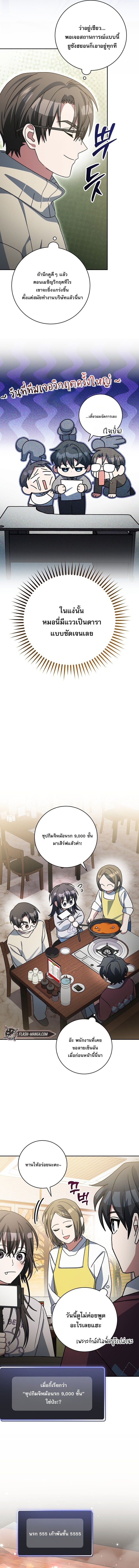 ตอนที่ 73 - หน้า 15