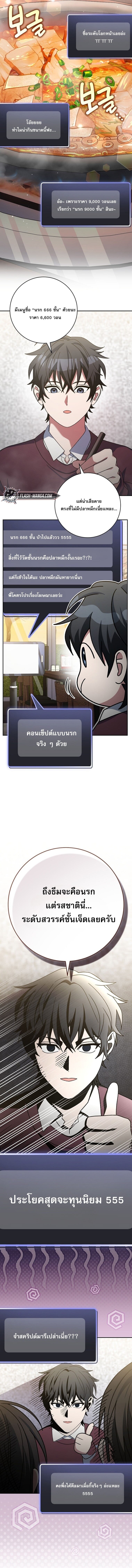 ตอนที่ 73 - หน้า 16