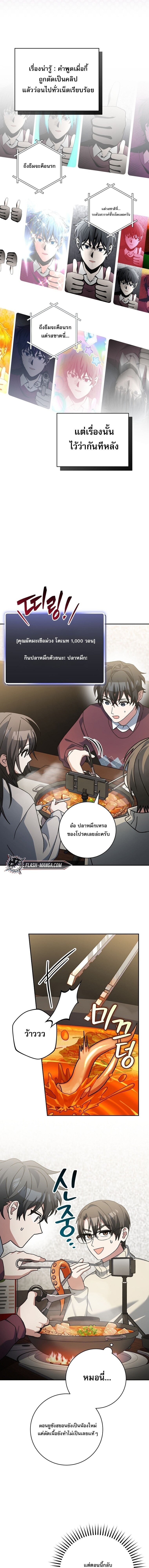 ตอนที่ 73 - หน้า 17