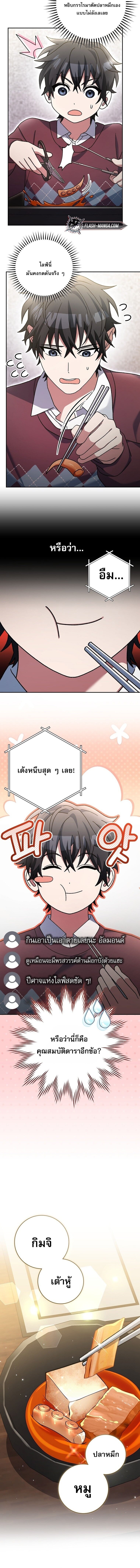 ตอนที่ 73 - หน้า 18