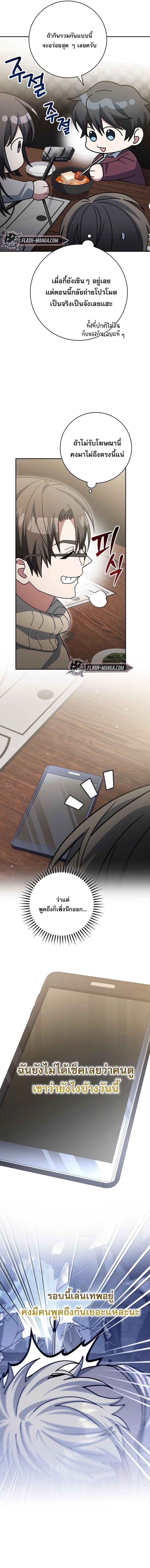 ตอนที่ 73 - หน้า 19