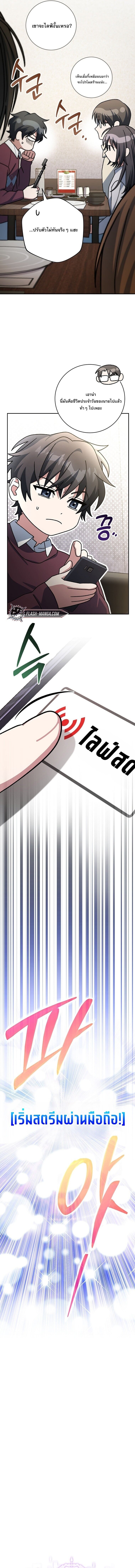 ตอนที่ 73 - หน้า 6