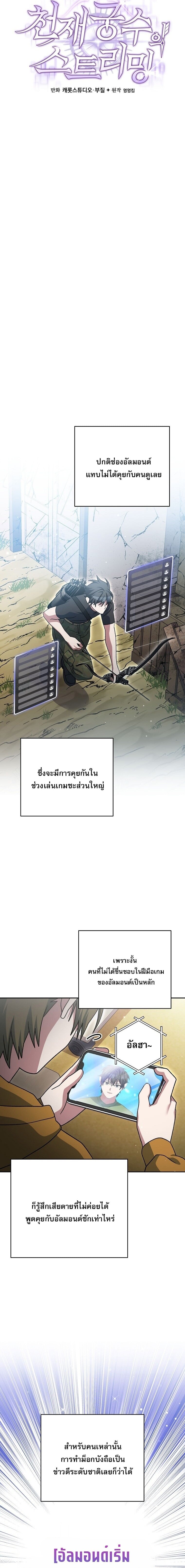 ตอนที่ 73 - หน้า 7