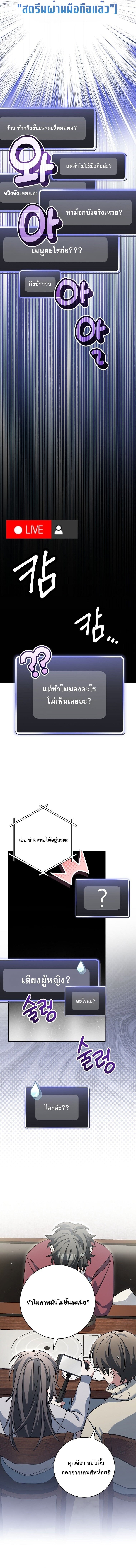 ตอนที่ 73 - หน้า 8