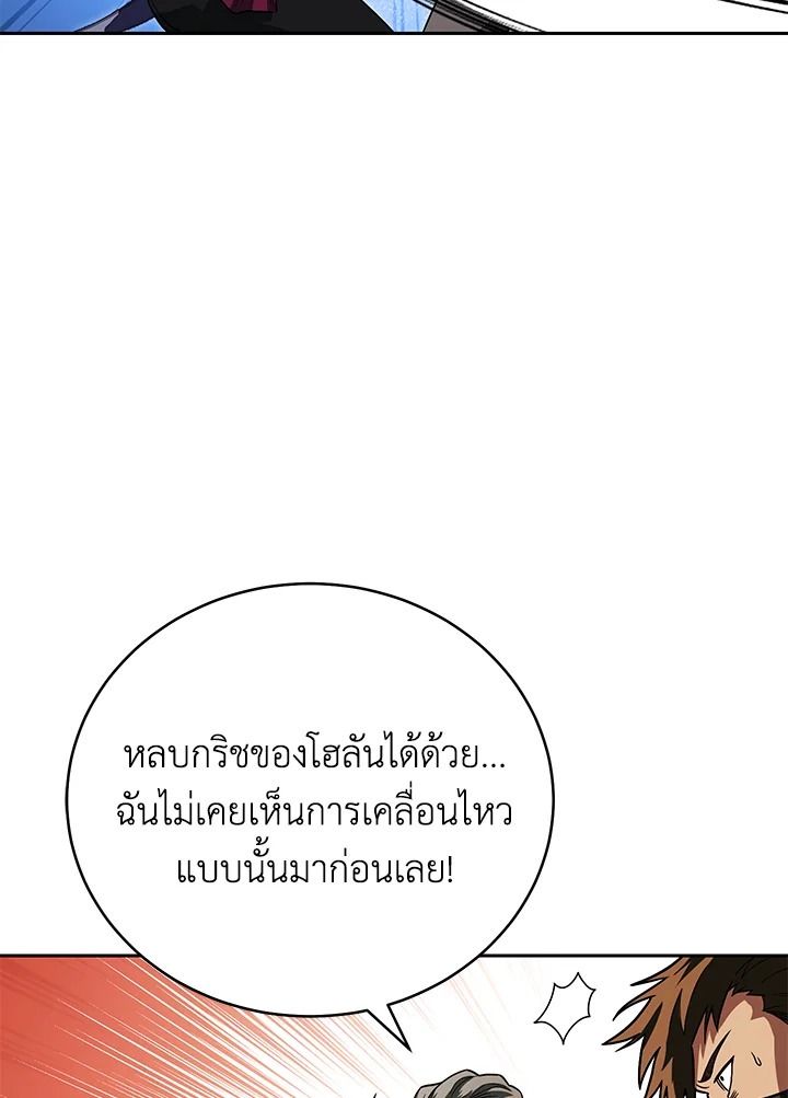ตอนที่ 13 - หน้า 112