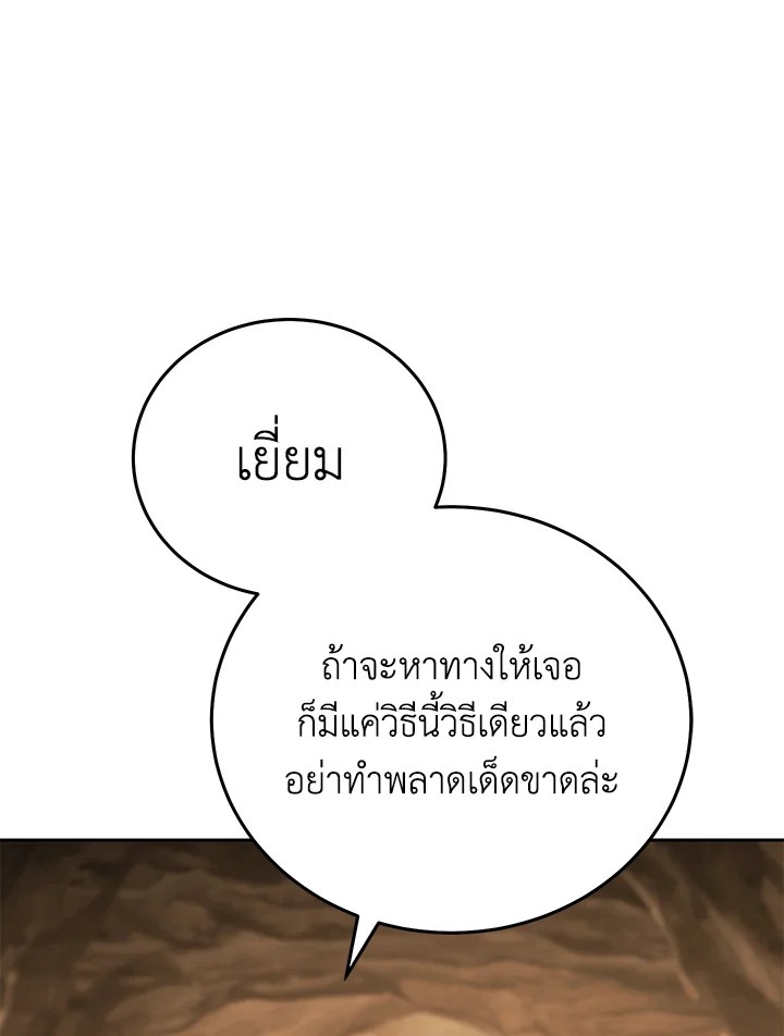 ตอนที่ 13 - หน้า 13