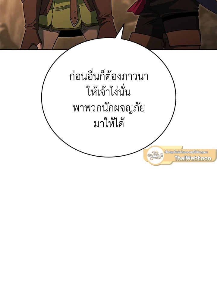 ตอนที่ 13 - หน้า 47