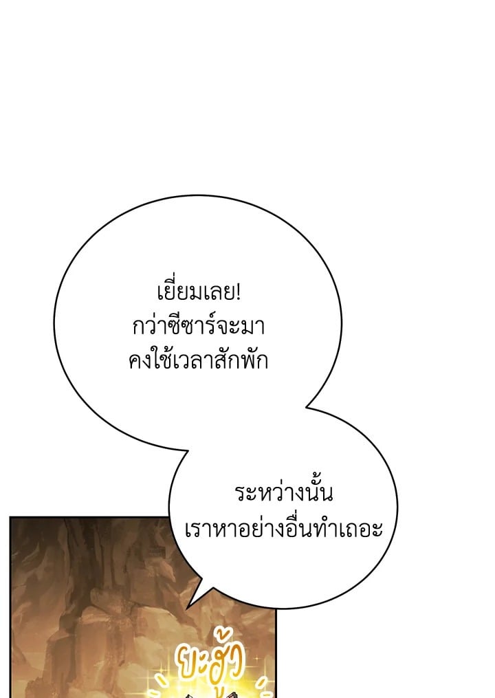 ตอนที่ 13 - หน้า 73