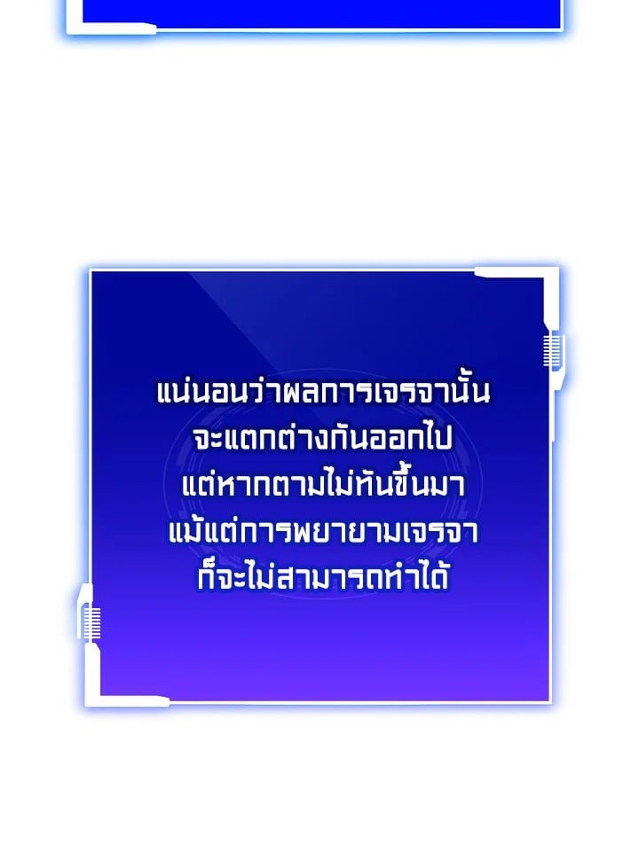 ตอนที่ 13 - หน้า 10