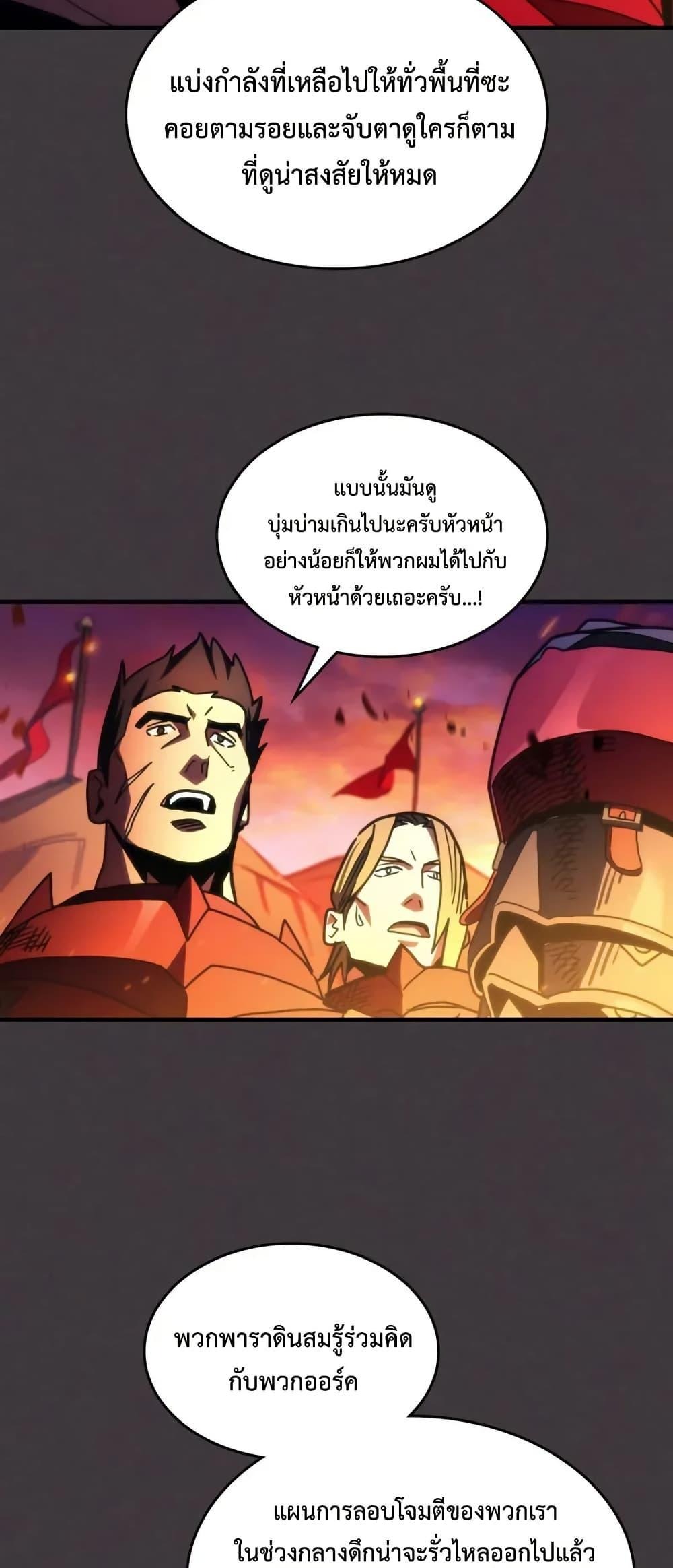 ตอนที่ 80 - หน้า 13