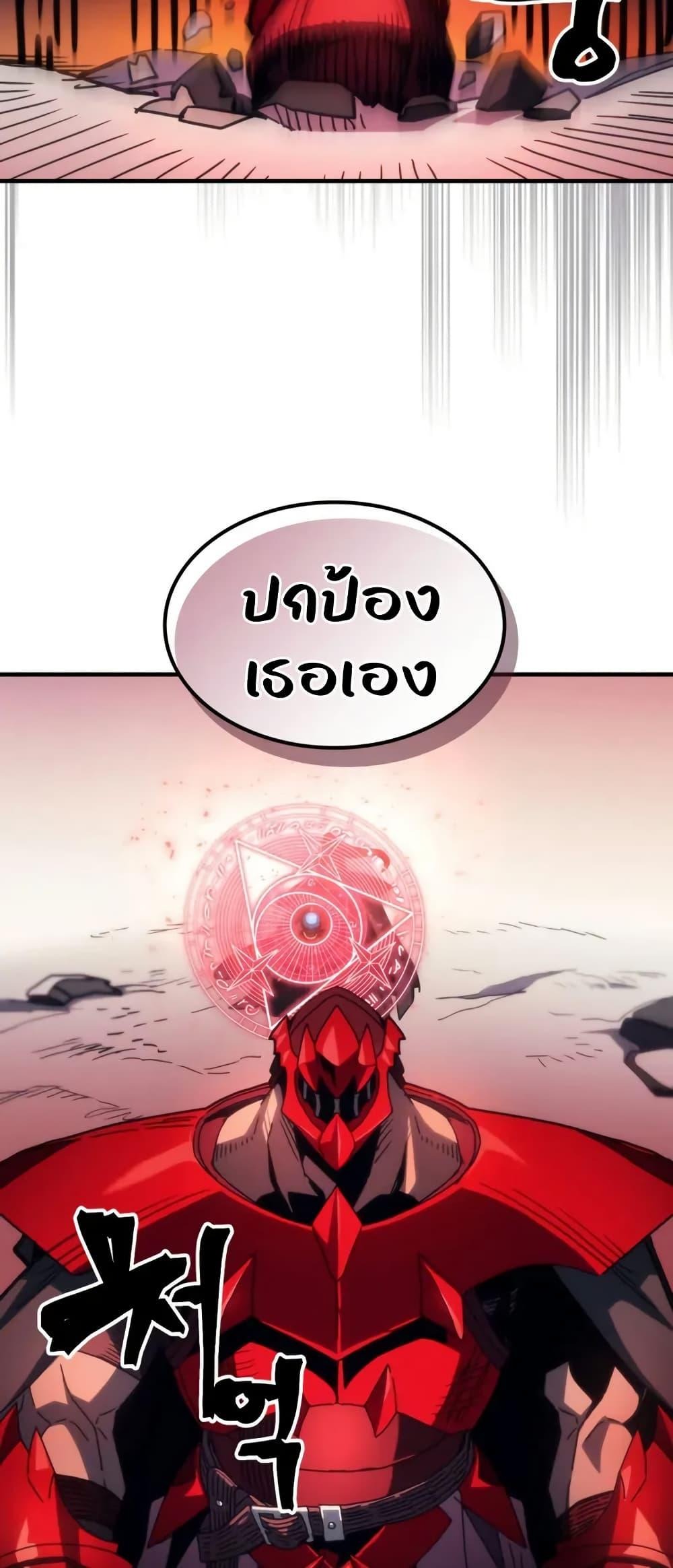 ตอนที่ 80 - หน้า 24