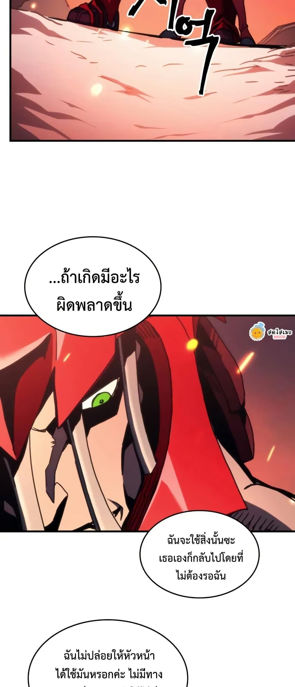 ตอนที่ 80 - หน้า 38