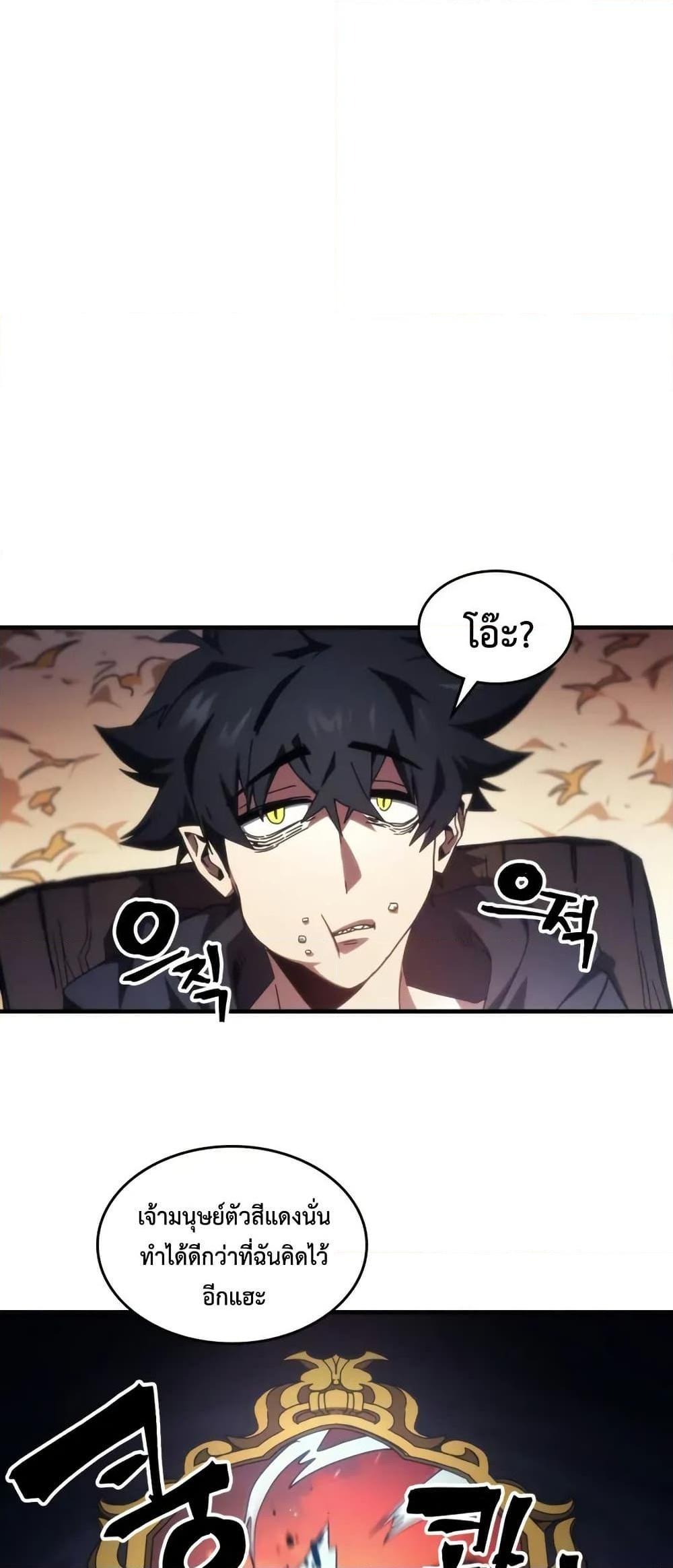 ตอนที่ 80 - หน้า 42