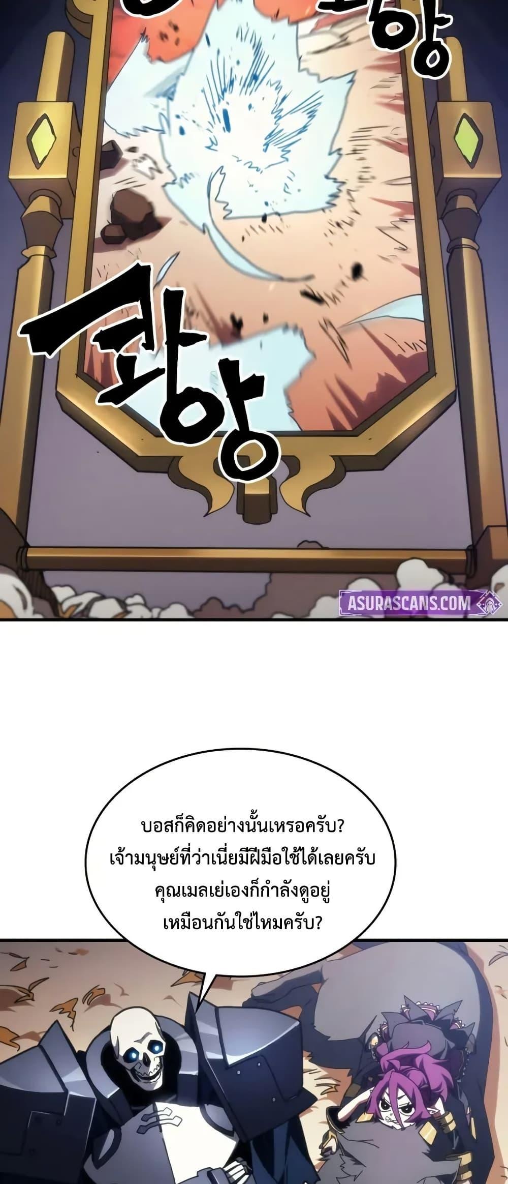 ตอนที่ 80 - หน้า 43