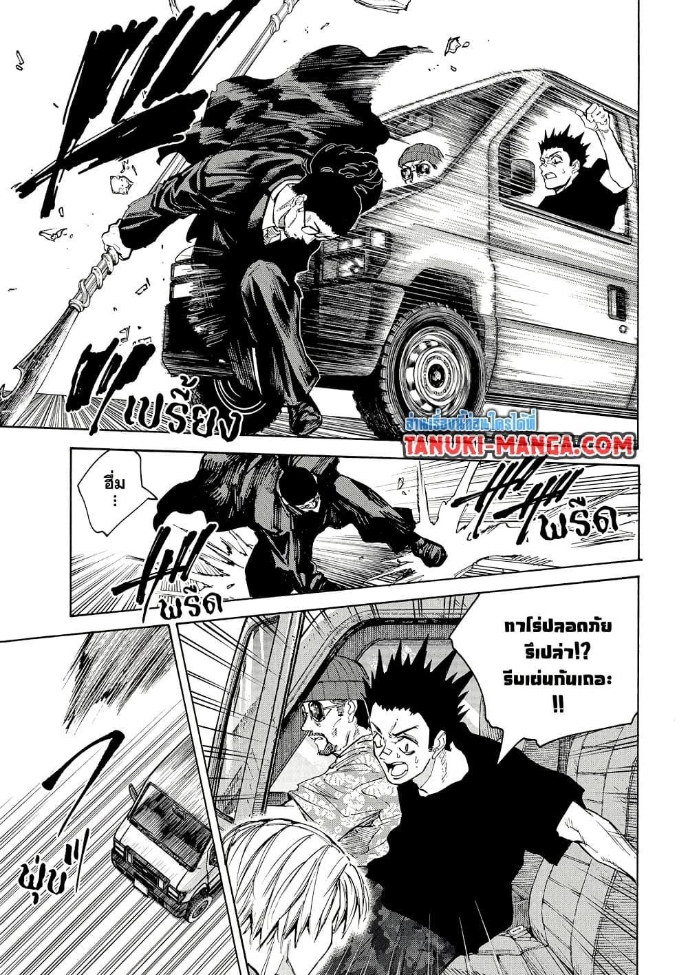 ตอนที่ 220 - หน้า 7