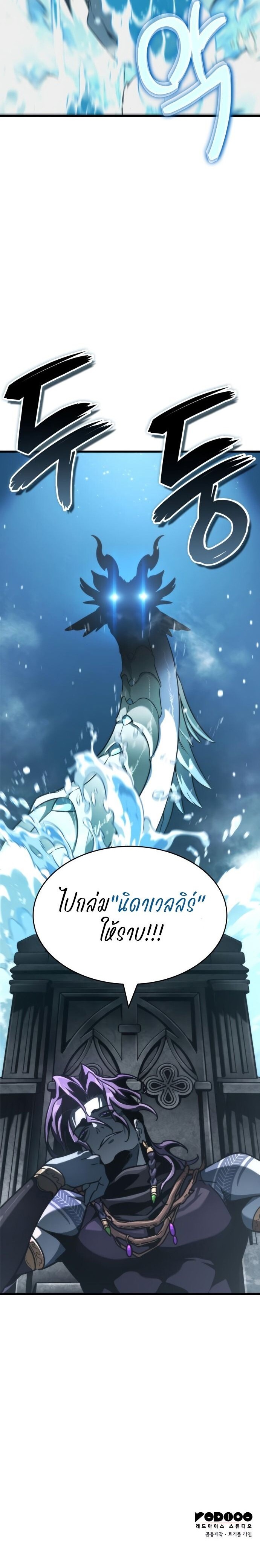 ตอนที่ 41 - หน้า 15