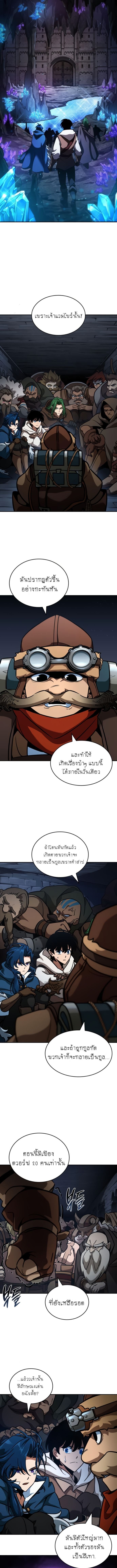 ตอนที่ 11 - หน้า 6