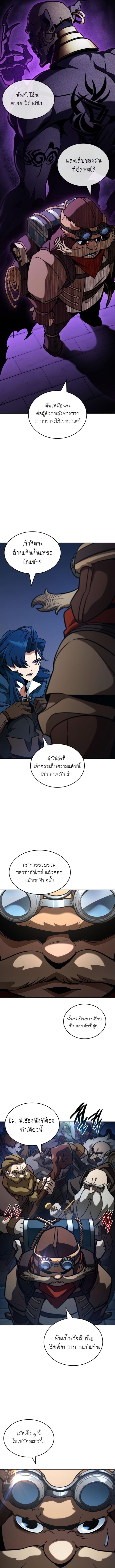 ตอนที่ 11 - หน้า 7