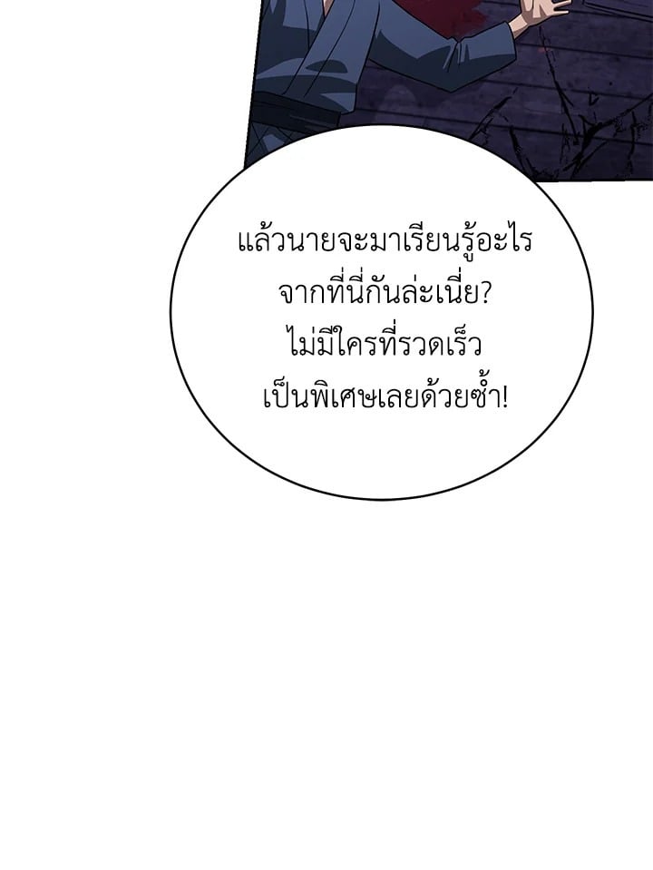 ตอนที่ 29 - หน้า 102