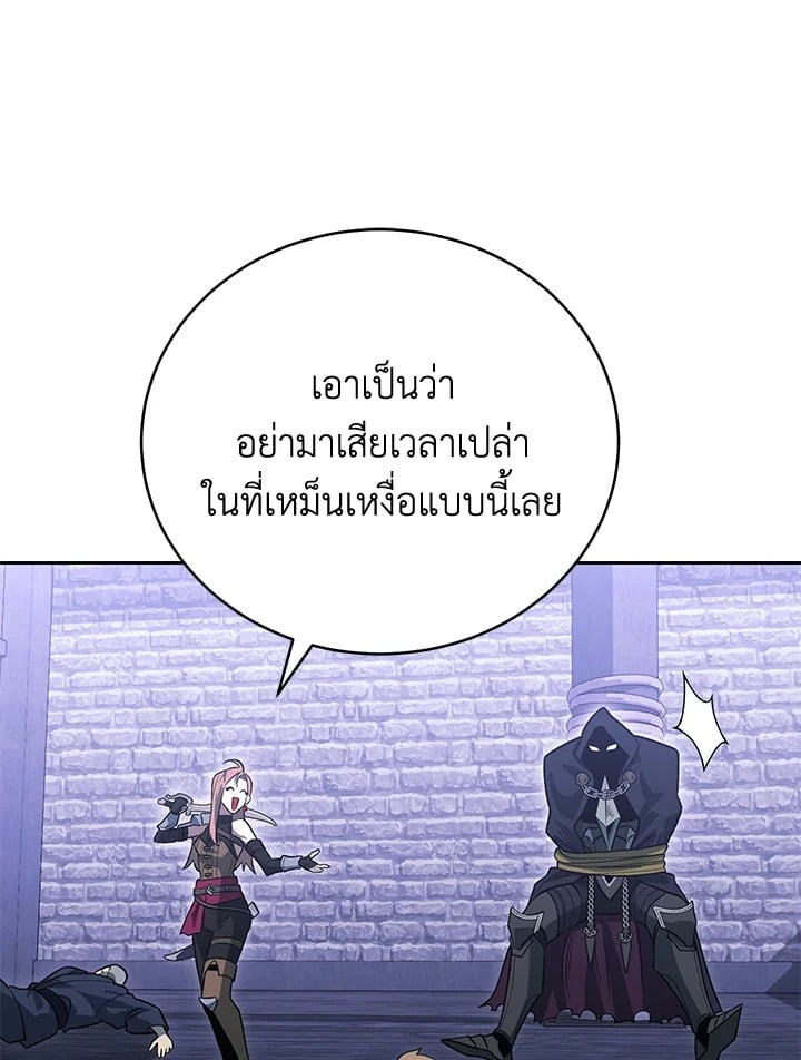 ตอนที่ 29 - หน้า 103