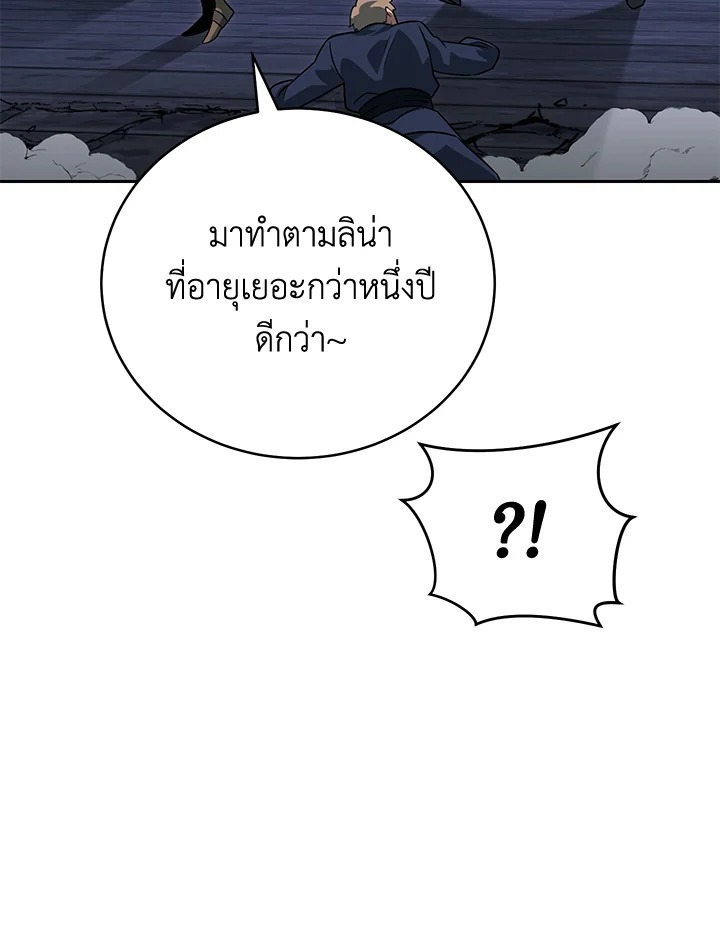 ตอนที่ 29 - หน้า 104