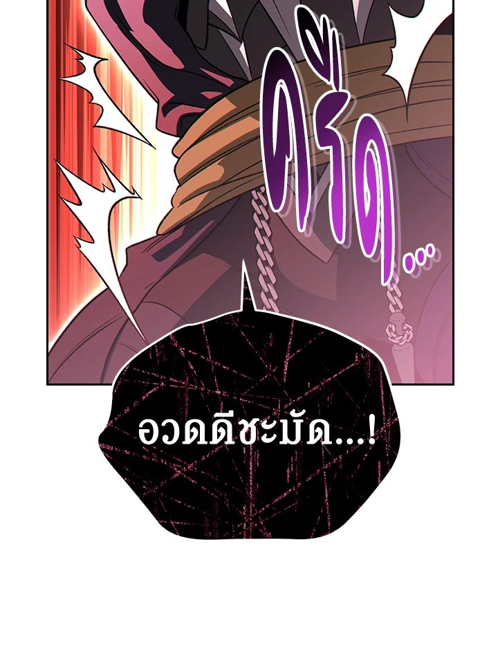 ตอนที่ 29 - หน้า 106