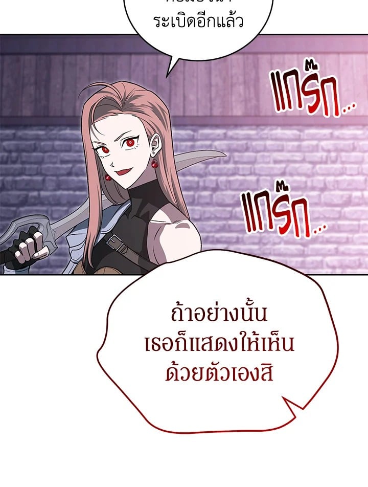 ตอนที่ 29 - หน้า 108