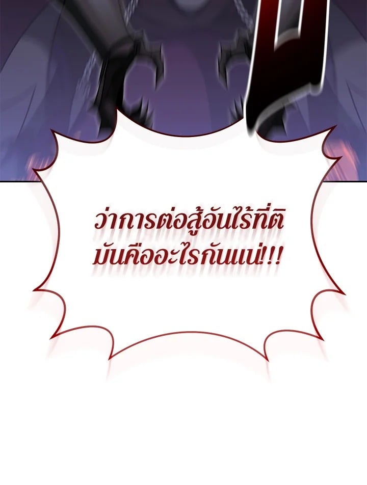 ตอนที่ 29 - หน้า 111