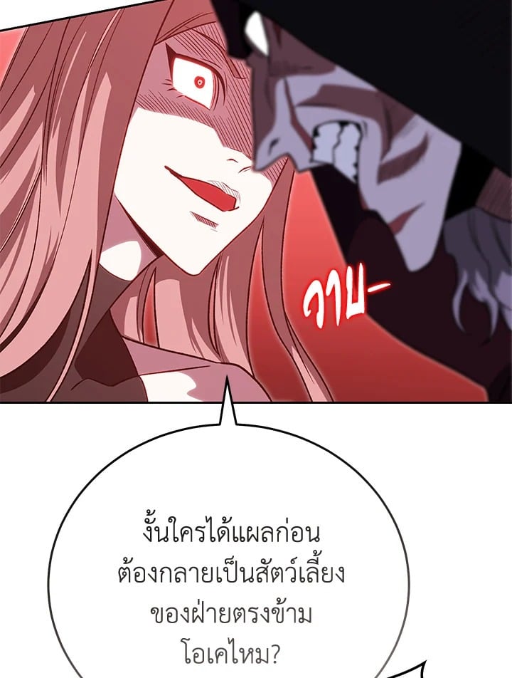 ตอนที่ 29 - หน้า 115