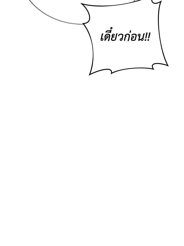 ตอนที่ 29 - หน้า 116