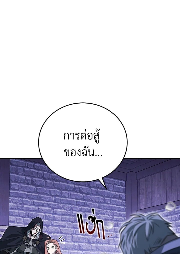 ตอนที่ 29 - หน้า 117