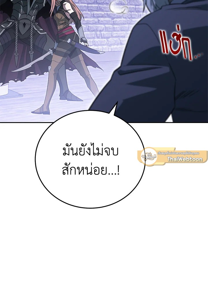 ตอนที่ 29 - หน้า 118