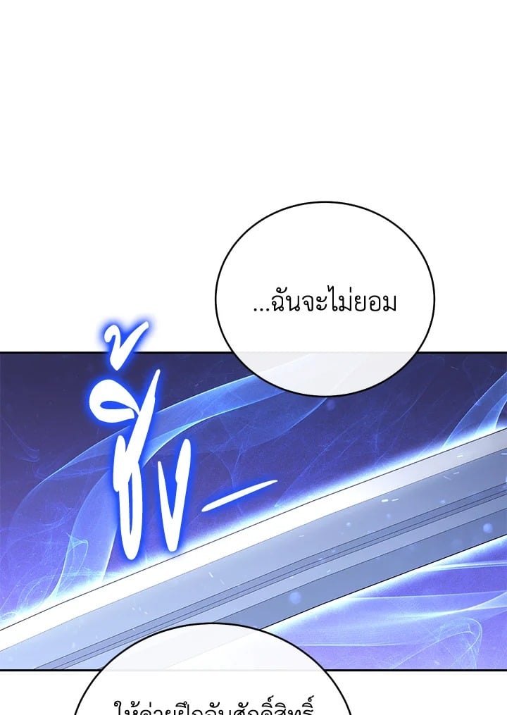 ตอนที่ 29 - หน้า 119