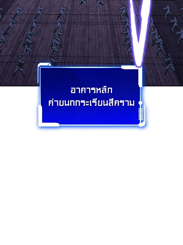 ตอนที่ 29 - หน้า 13