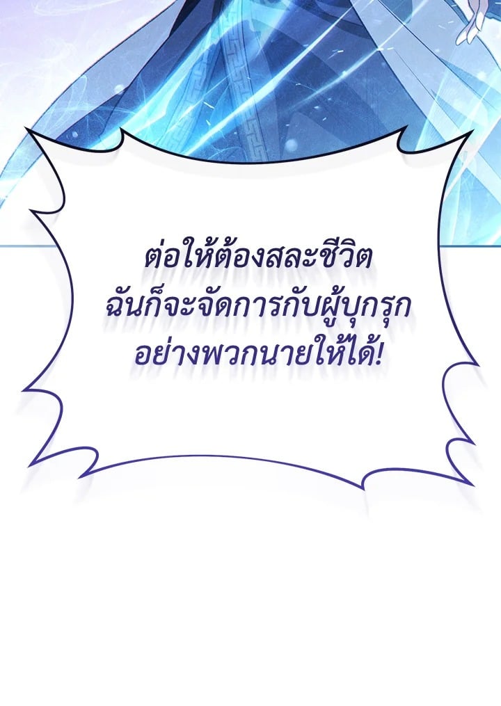 ตอนที่ 29 - หน้า 122