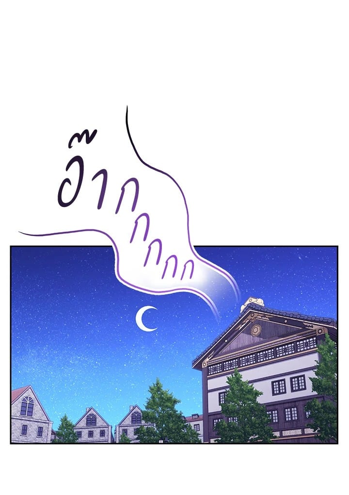 ตอนที่ 29 - หน้า 132