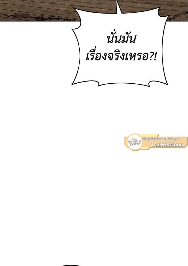 ตอนที่ 29 - หน้า 137