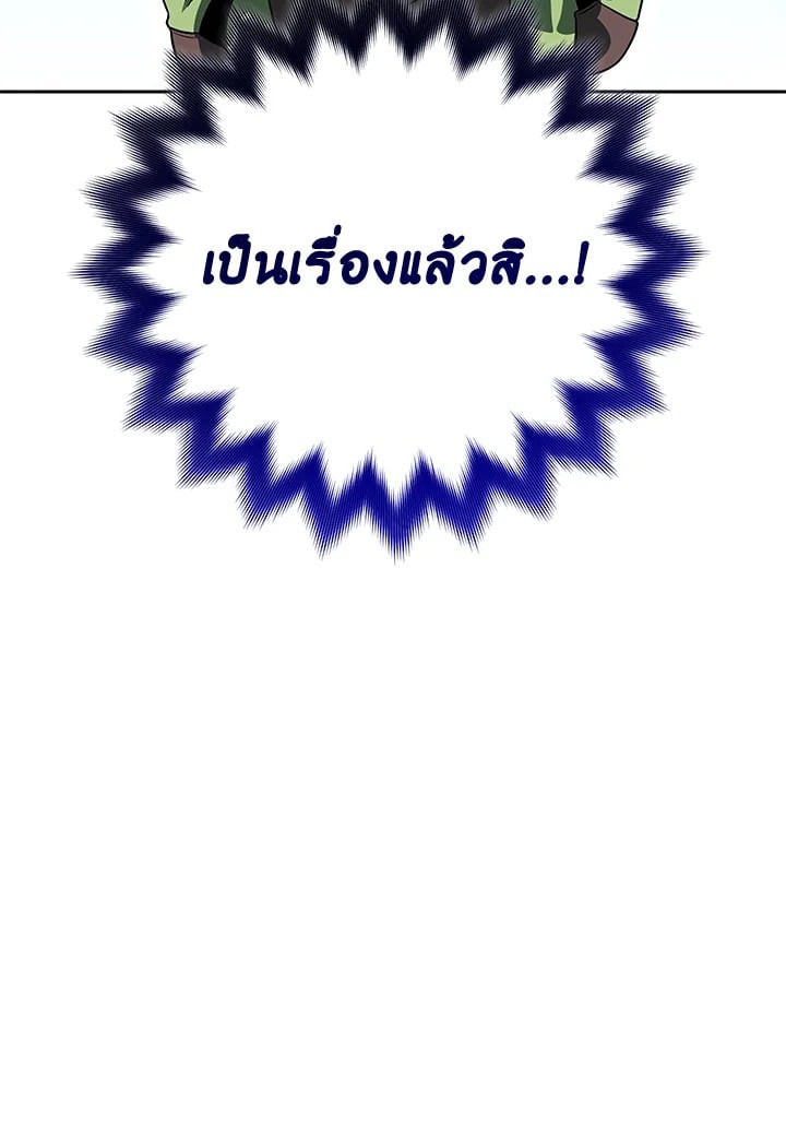 ตอนที่ 29 - หน้า 139