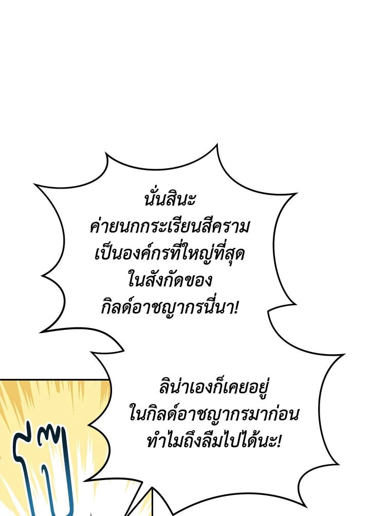 ตอนที่ 29 - หน้า 140