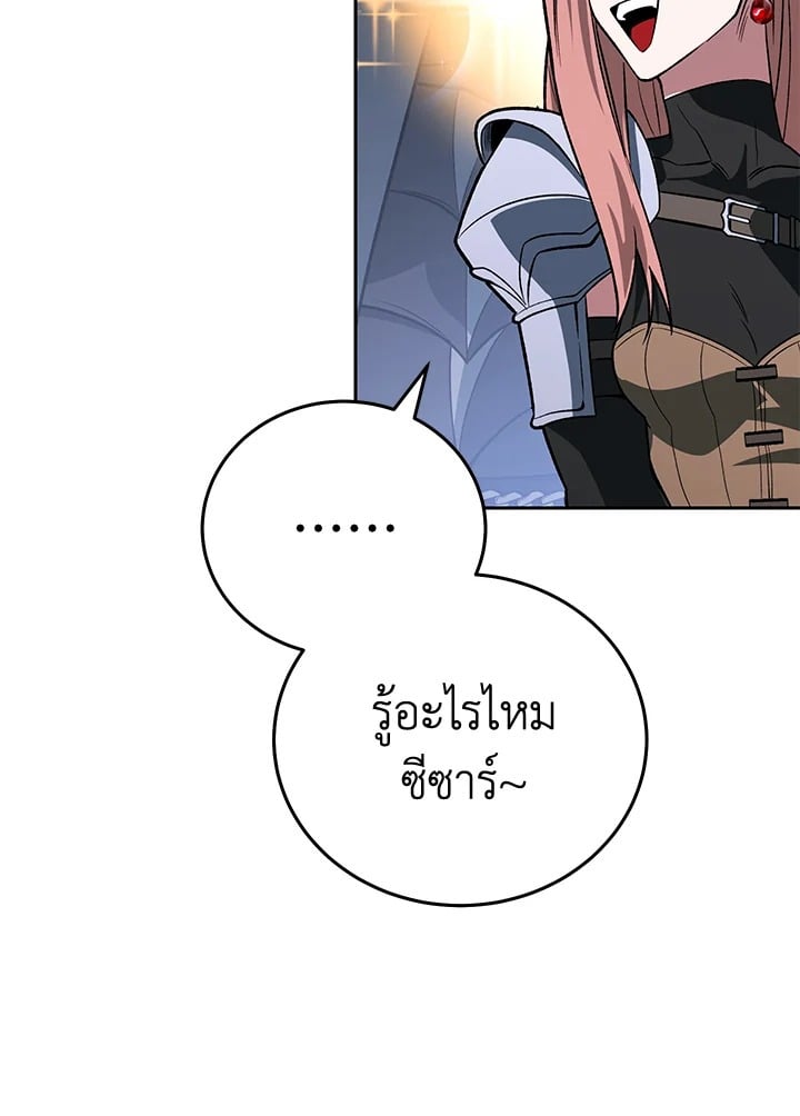 ตอนที่ 29 - หน้า 142