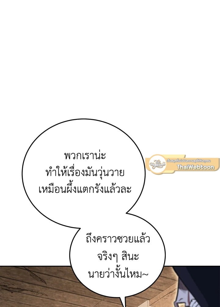 ตอนที่ 29 - หน้า 143